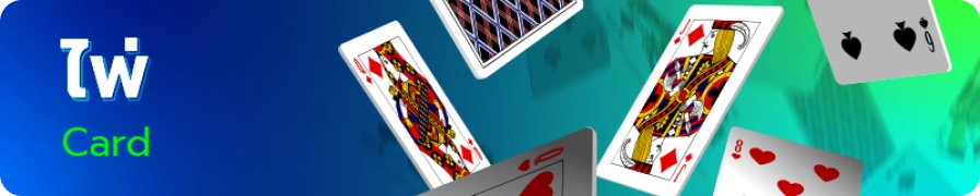 poker_result