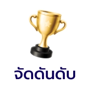 ranking_result
